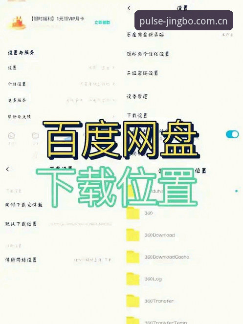 资深用户分享：竞博平台怎么下载使用技巧，这些心得让你少走弯路